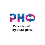 Наш проект получил поддержку РНФ